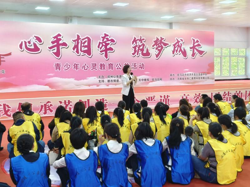 开高初中部“ 心手相牵 筑梦成长”亲子教育公益活动